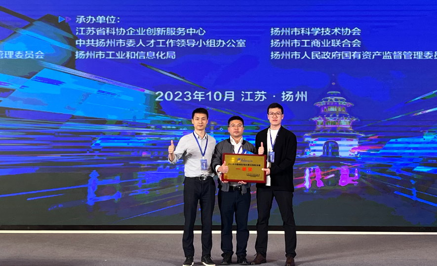 2023nianzhongguochuangxinfangfadasaijiangsusaiqujuesaiyidengjiang.png
